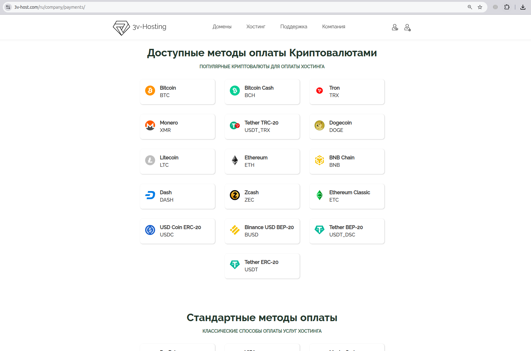 3v-Hosting