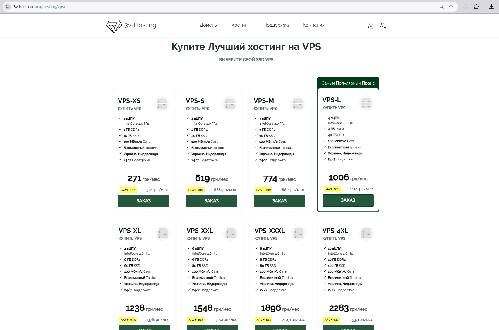 3v-Hosting