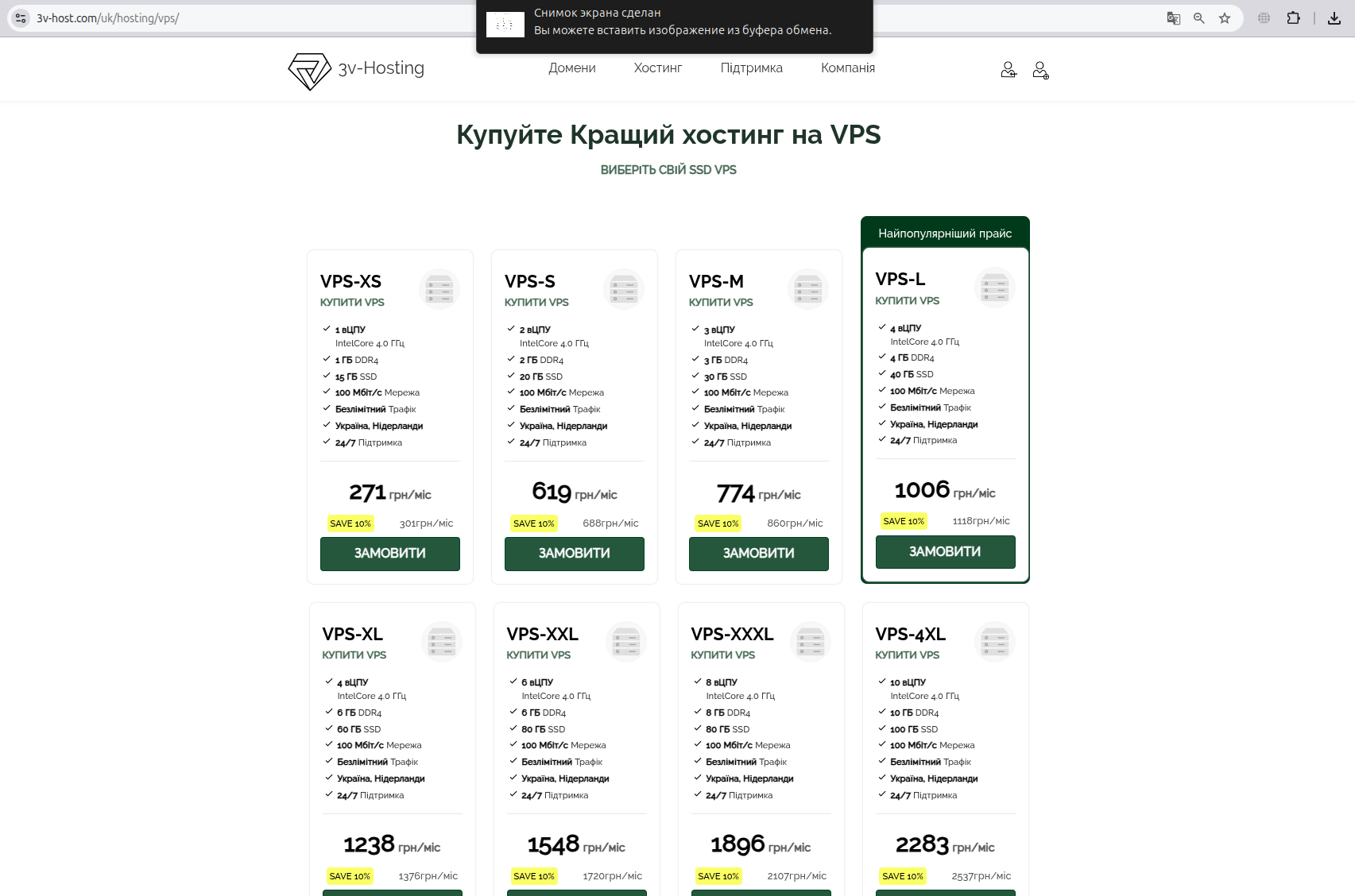 3v-Hosting