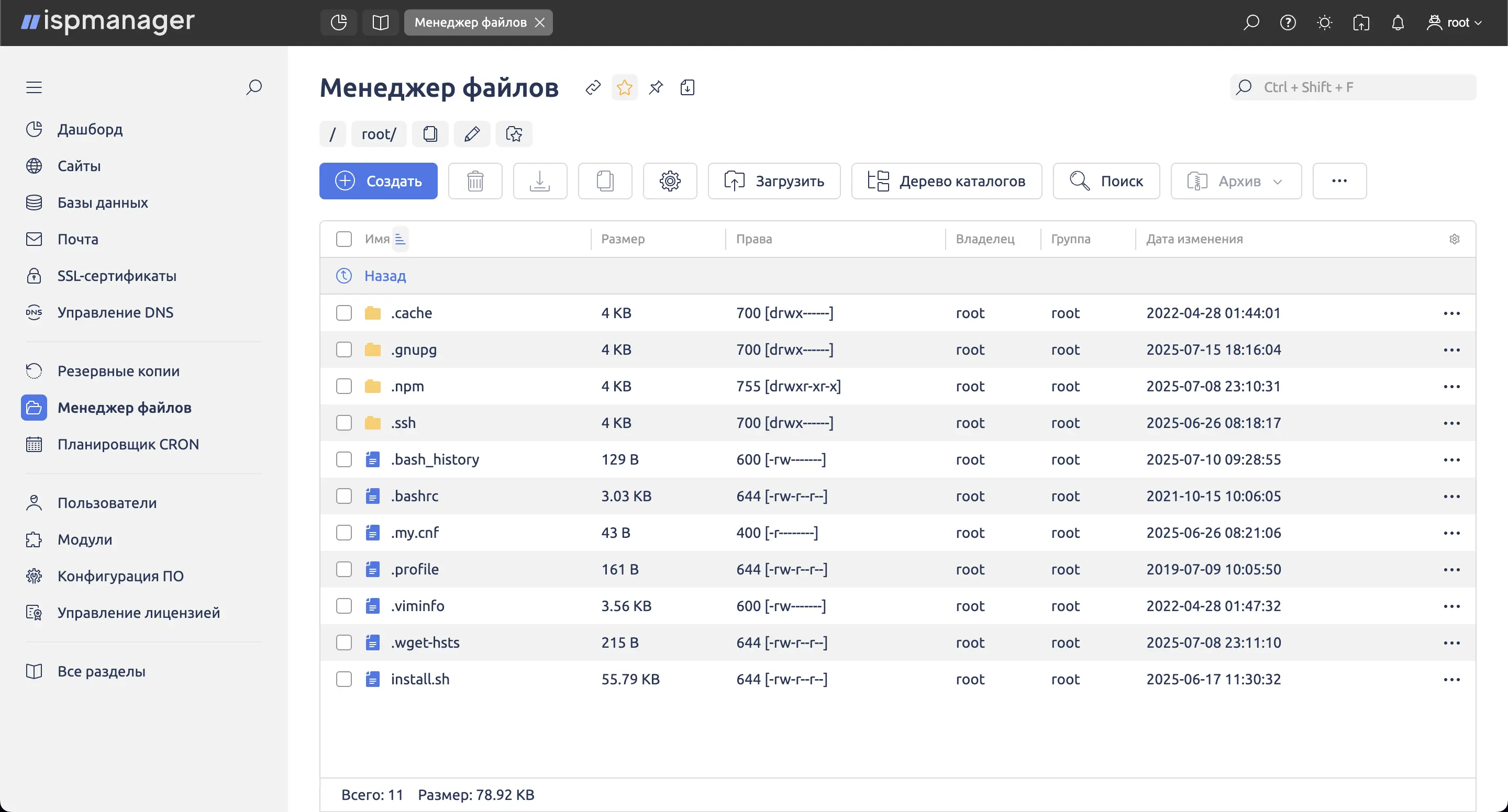 ISPmanager File manager