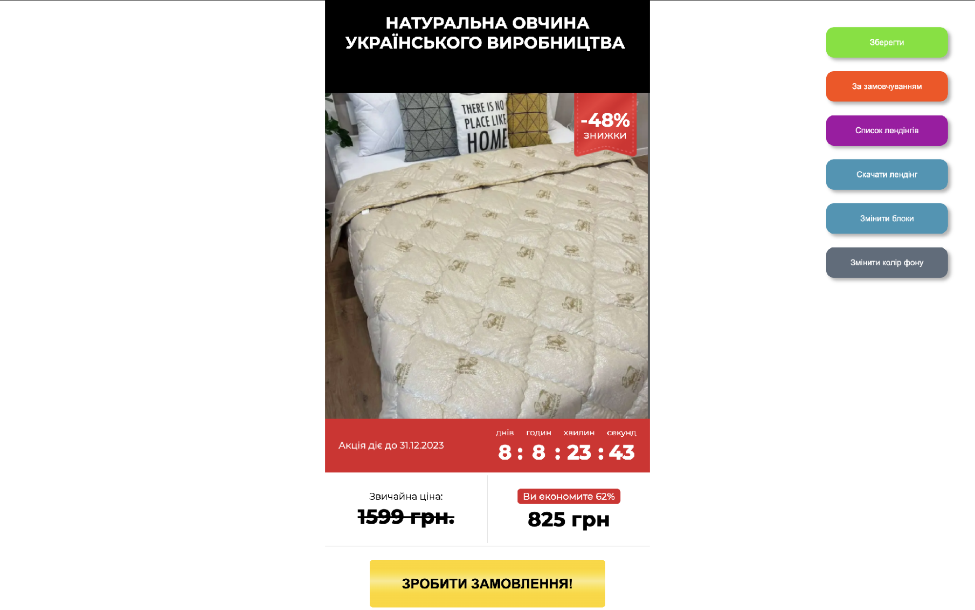 Конструктор сайтів