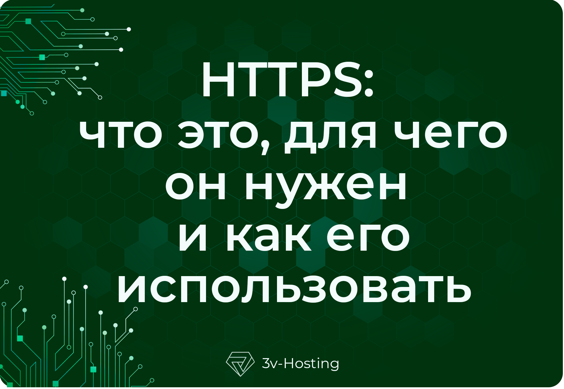 HTTPS-порт: что это такое, для чего он нужен и как его использовать