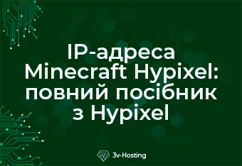IP-адреса Minecraft Hypixel — повний посібник з Hypixel