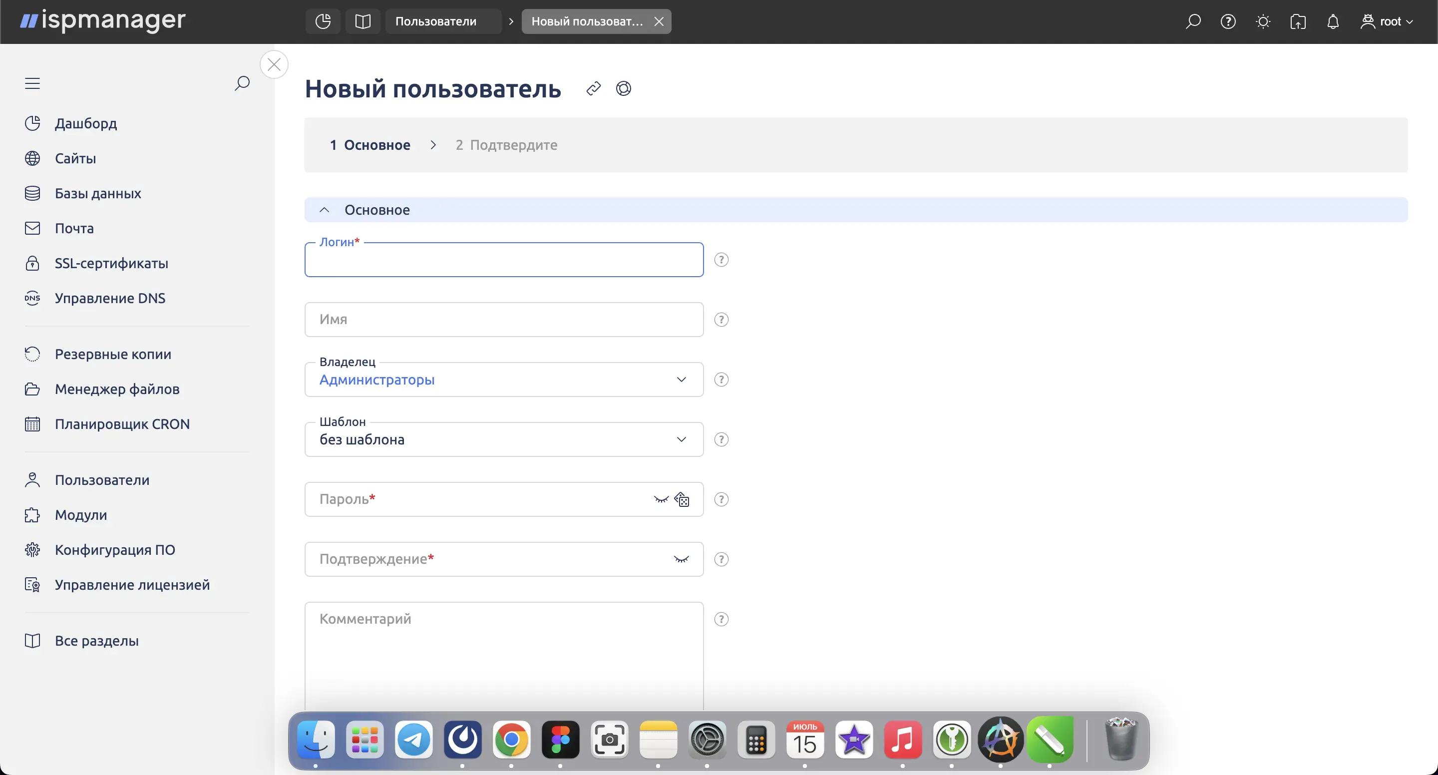ispmanager Users configuration